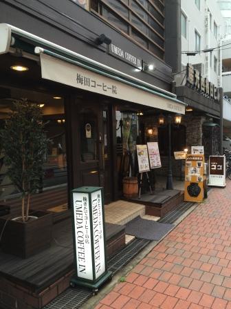 梅田コーヒー院
