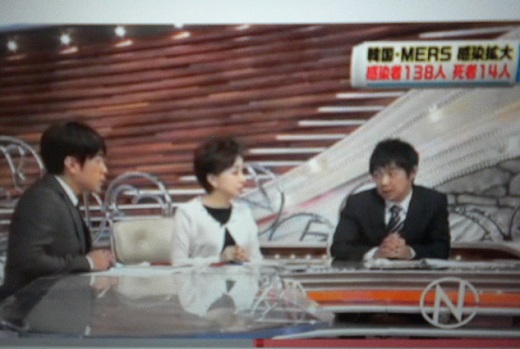 6月13日（土）TBS「新・情報7days」「韓国人は遺伝的にＭＥＲＳに罹り易い」池谷裕二「遺伝子的に似ている日本人も罹り易い」