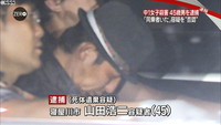 大阪・高槻市中学生遺体　45歳男逮捕までの動きをまとめました。