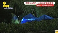 大阪・高槻市中学生遺体　45歳男逮捕までの動きをまとめました。