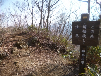 仏果山・高取山20150120