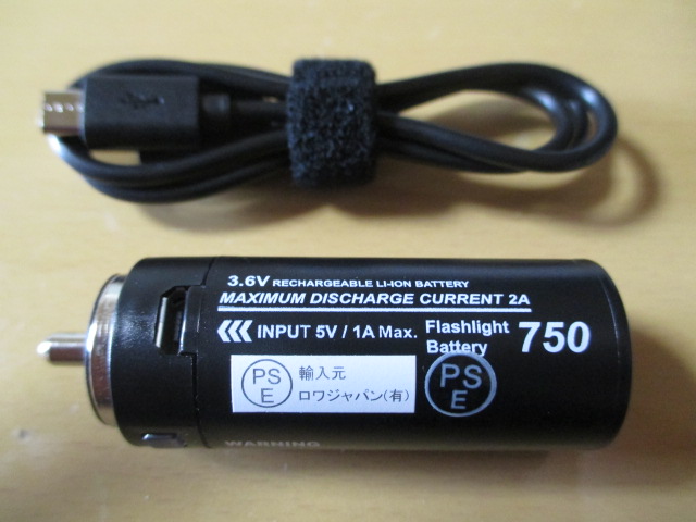 AAA 充電池 ロワ 単4電池3in1充電式リチウムバッテリー 750mAh(3.6V) - LED懐中電灯 買物日記