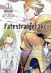 Fate/strange Fake (1) (電撃文庫)