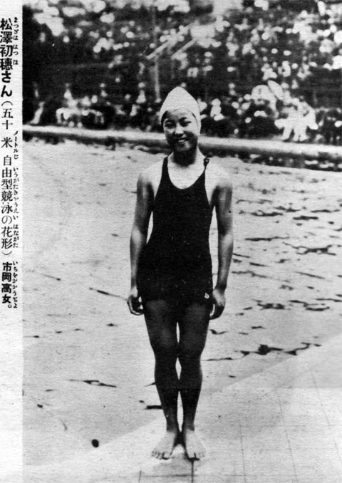 松澤初穂1931jun
