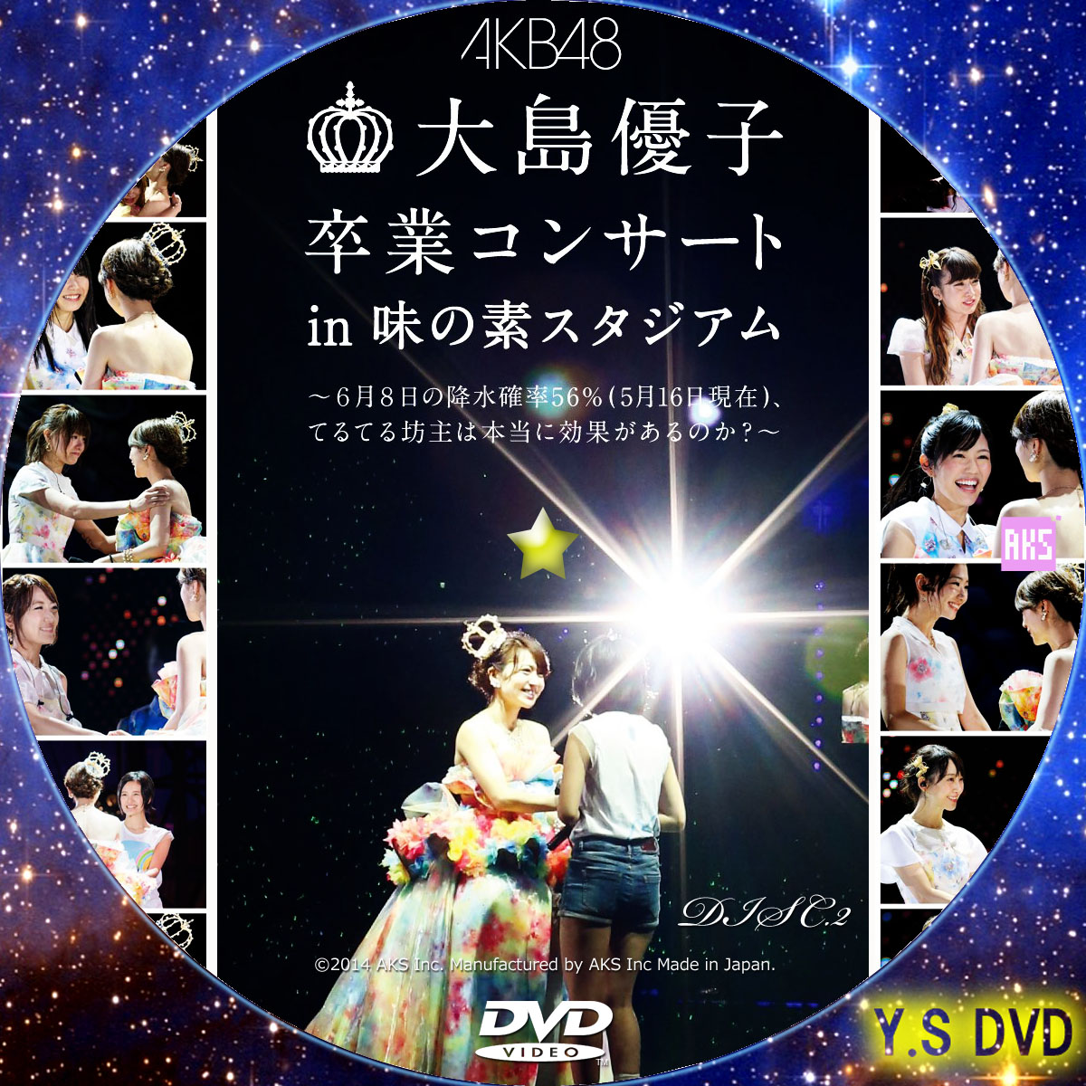 大島優子卒業コンサートDVD とDOCUMENTARY of AKB48 DVD
