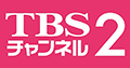 icon_tbs_ch2_201504011133048c0.png