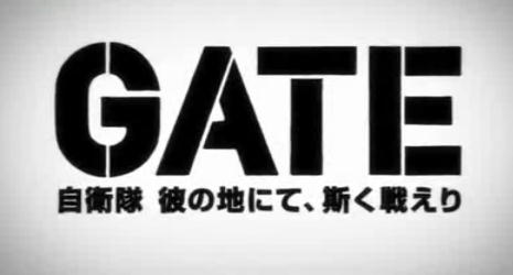 GATE0205.jpg