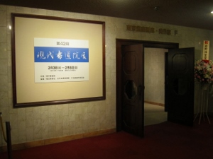 Exhibition-entrance.jpg