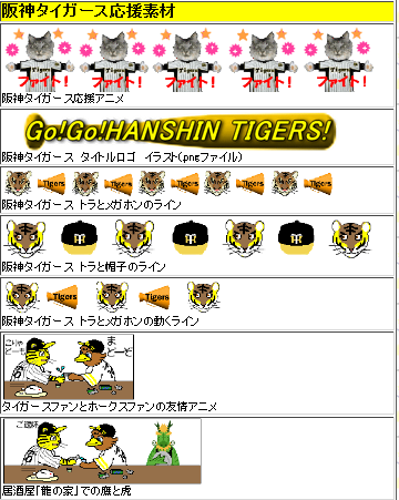 tigers-ss_20150322105909300.png